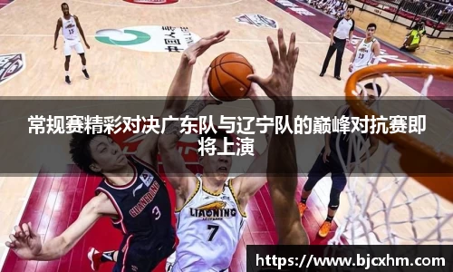 球盟会