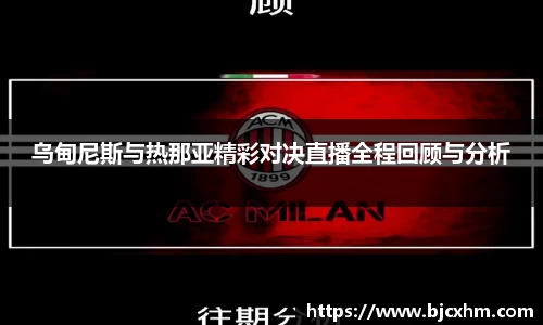 球盟会